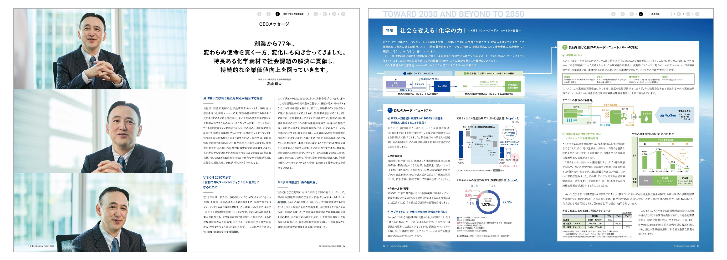 誌面イメージ