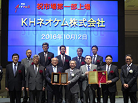写真：上場セレモニー