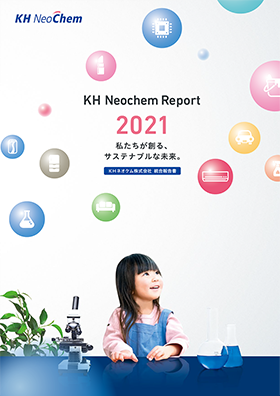 KH Neochem Report 2021の表示画像