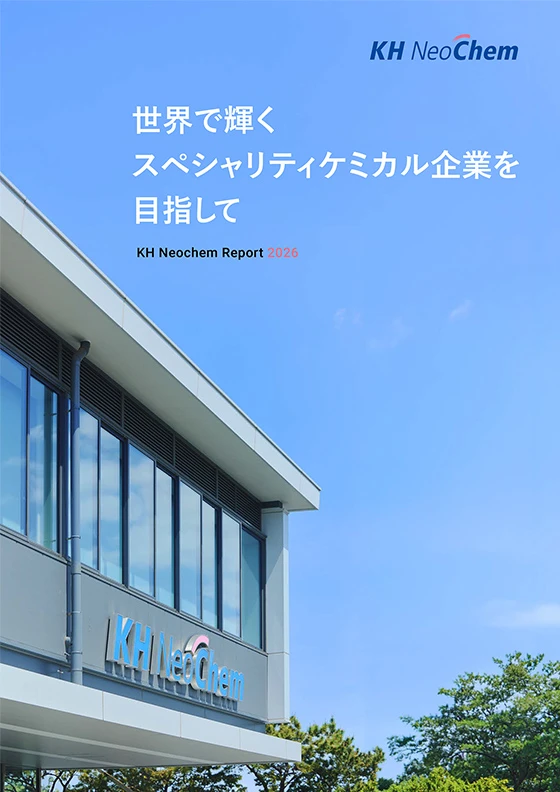 KH Neochem Report 2026の表紙画像